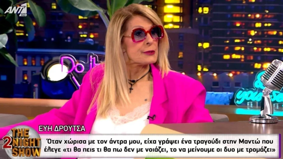 Εύη Δρούτσα: Έμεινα έγκυος τυχαία, ξέρεις τι είναι να είσαι 4ήμισι μηνών και να μην το έχεις καταλάβει;