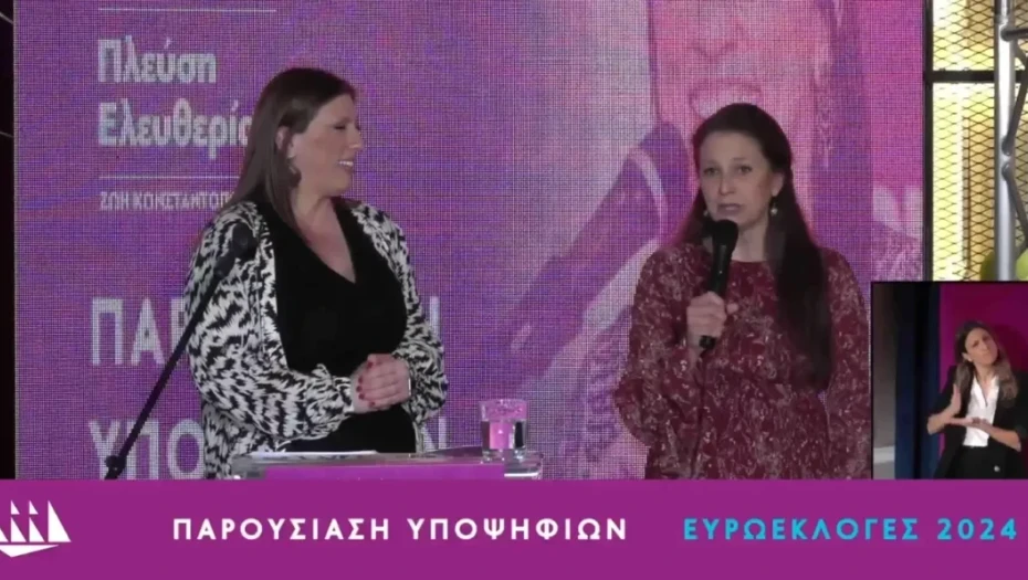 Ευρωεκλογές: Η Καλλιόπη Ευαγγελίδου στο ψηφοδέλτιο με την Πλεύση Ελευθερίας!