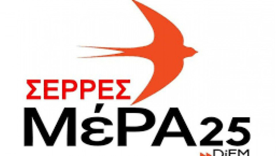 Το ΜέΡΑ25 Σερρών καταγγέλλει: Μαζική κοπή δέντρων στο στρατόπεδο «ΚΛΕΙΣΑΡΗ»