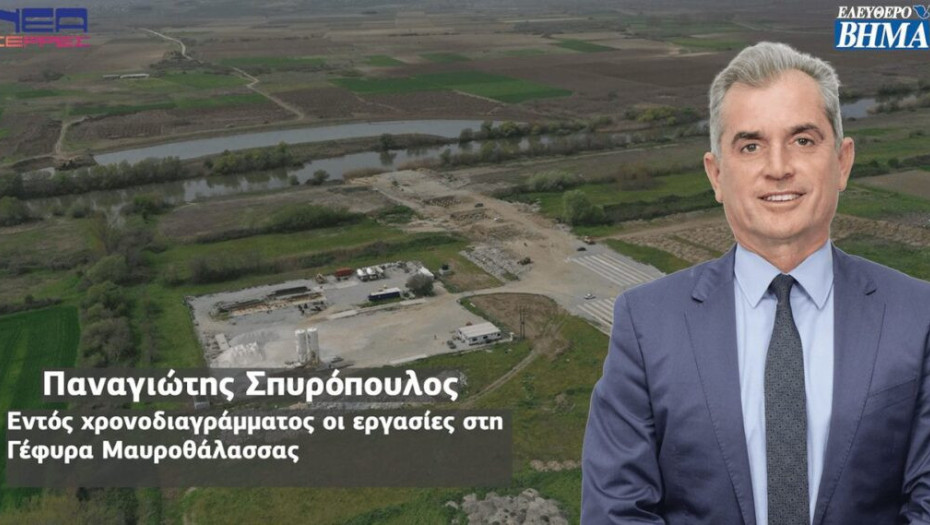 Παναγιώτης Σπυρόπουλος: Εντός χρονοδιαγράμματος οι εργασίες στη Γέφυρα της Μαυροθάλασσας!