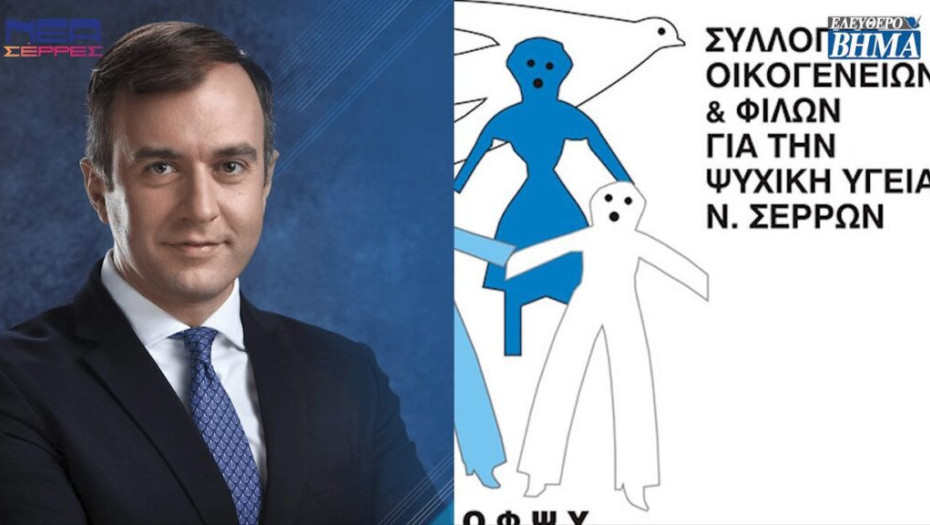 Ευχαριστήρια Επιστολή του ΣΟΦΨΥ Ν. Σερρών στον Τάσο Χατζηβασιλείου