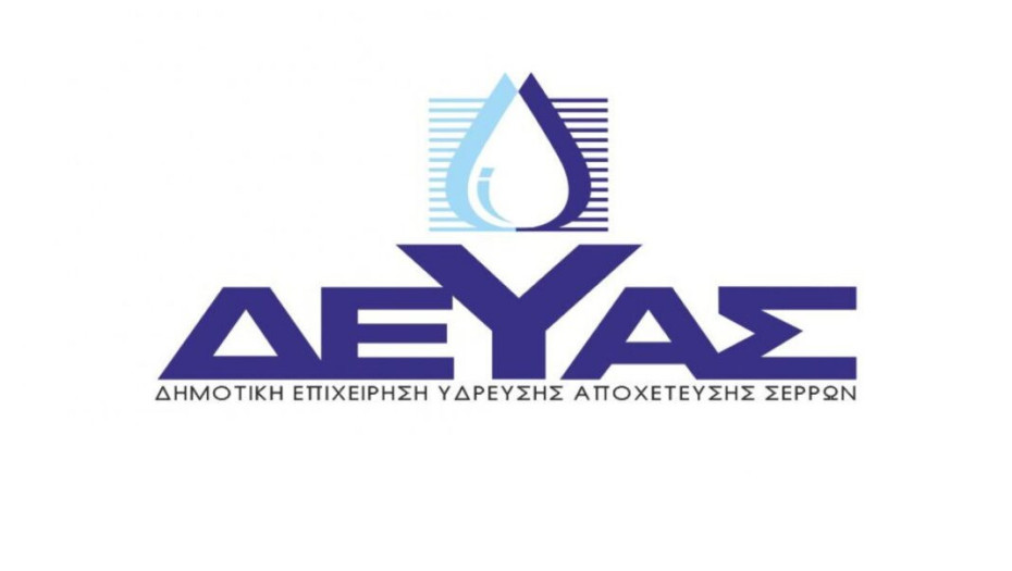 ΔΕΥΑΣ Δέσποινα Χατζηγαβριήλ: Οι προσπάθειες μας για την ενημέρωση των πολιτών θα συνεχιστούν
