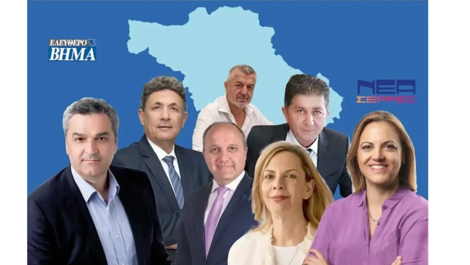 Σέρρες – Η Νέα Δημοκρατία στη Πρώτη πήρε 45% και στο Ροδολίβος…28%!