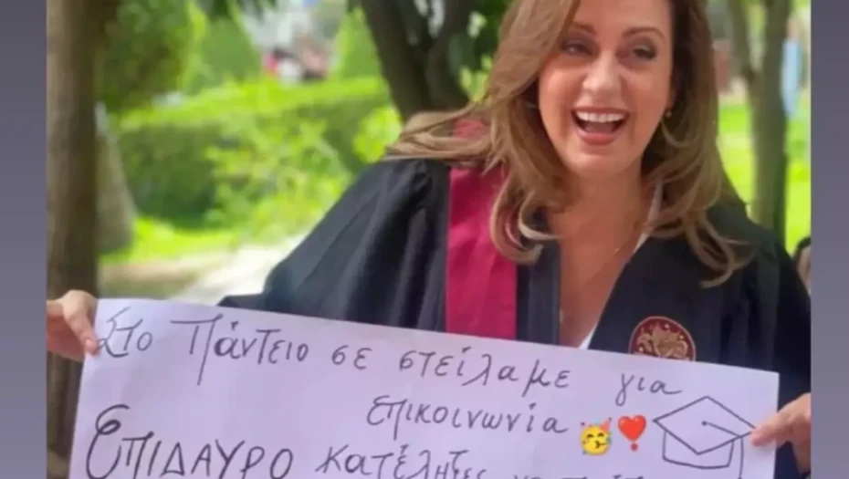 Ευαγγελία Μουμούρη: Πήρε το πτυχίο της στη δημοσιογραφία μετά από 32 χρόνια