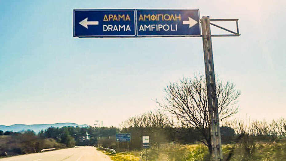 Από το Υπουργείο Υποδομών 3 έργα προχωρούν γύρω από το Νομό Σερρών