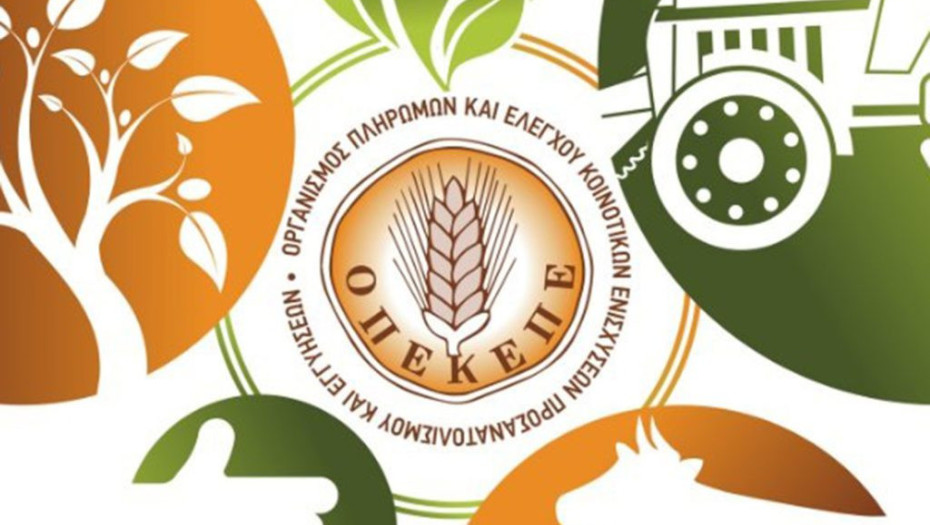 Ανοιξε η ΕΑΕ 2024 – Ξεκίνησε η υποβολή των αιτήσεων ΟΣΔΕ