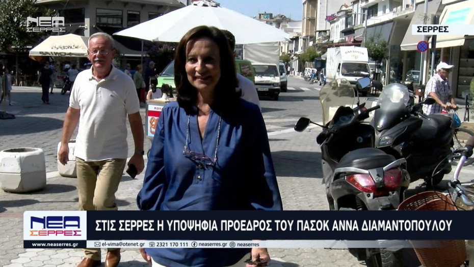 Στις Σέρρες η Υποψήφια Πρόεδρος του ΠΑΣΟΚ Αννα Διαμαντοπούλου