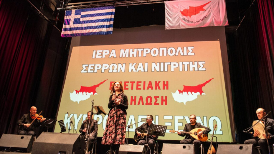 Σερρών Θεολόγος: Η πληγωμένη και πονεμένη Κύπρος, πολυτίμητο κομμάτι του Ελληνισμού