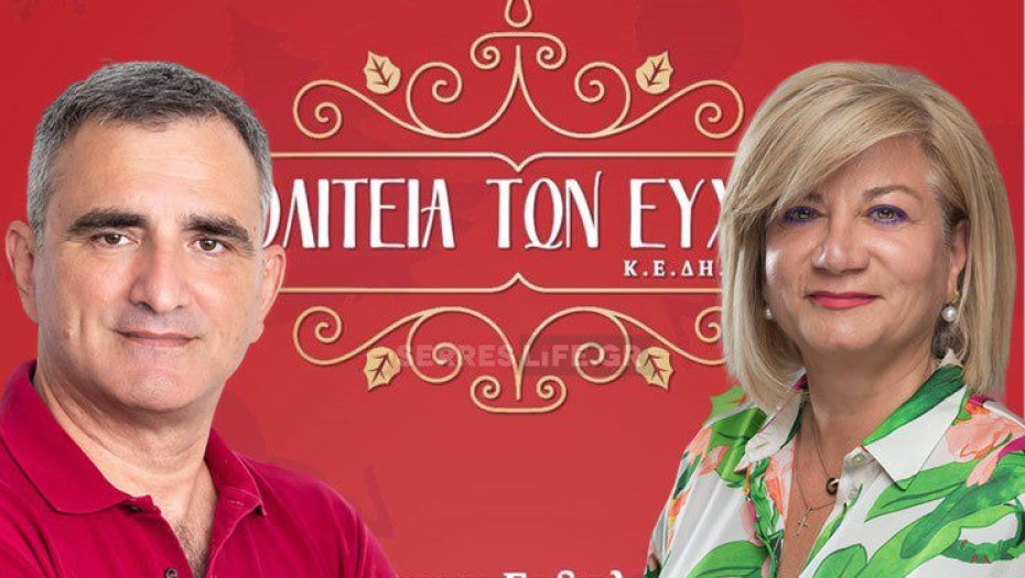 Θα προσφύγει η Χρυσάνθη Παλάζη σε μήνυση κατά του Νικόλαου Κουφοτόλη