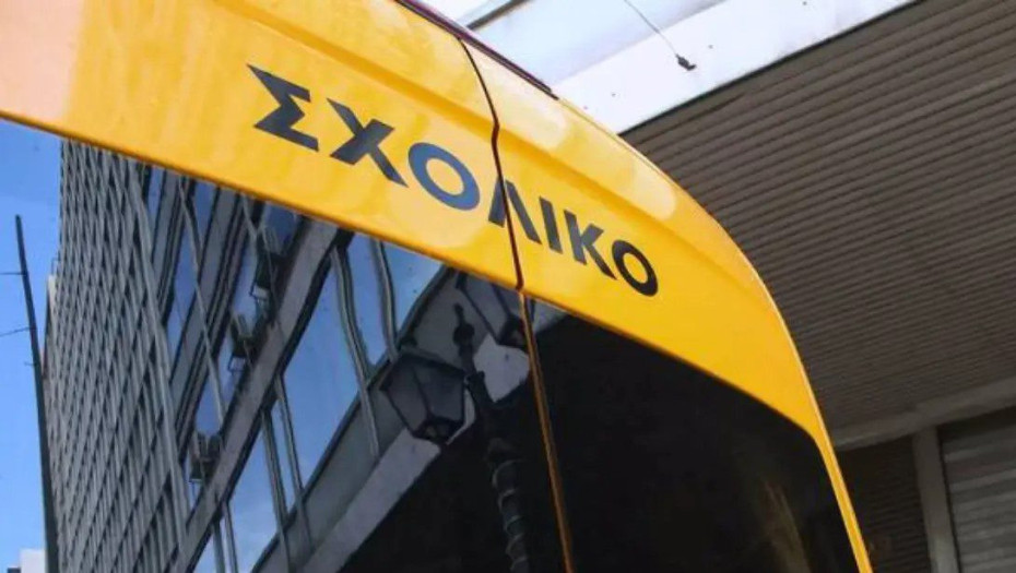 Πικρή επιβεβαίωση της ΟΙΕΛΕ για τα σχολικά λεωφορεία
