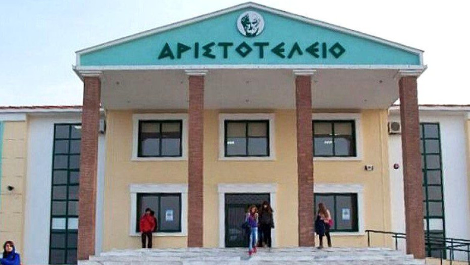 Από το Αριστοτέλειο Εκπαιδευτήριο δυνατότητα απόκτησης διπλού απολυτηρίου