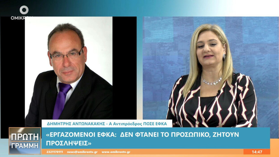 Χωρίς ίντερνετ οι υπολογιστές στον ΕΦΚΑ Σερρών;