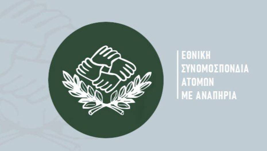 Παρέμβαση Ι. Βαρδακαστάνη στην ημερίδα για τον Προσωπικό Βοηθό