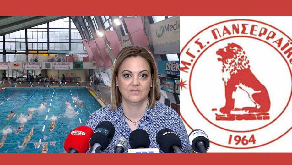 ΜΓΣ Πανσερραϊκός: Τελικά πότε θα λειτουργήσει το κλειστό κολυμβητήριο της κοιλάδας;