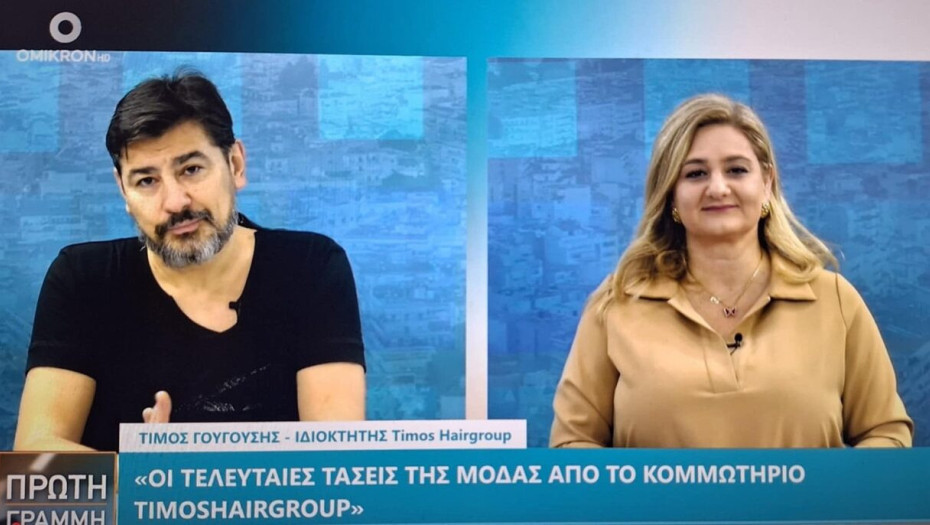 TIMOS HAIRGROUP:  Νέα Χρώματα, Νέες τάσεις , Νέα Προιόντα