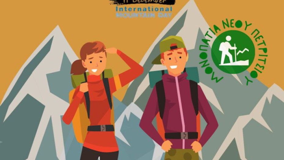 Την Κυριακή 8 Δεκεμβρίου πεζοπορία στα μαγευτικά μονοπάτια του Μπέλλες