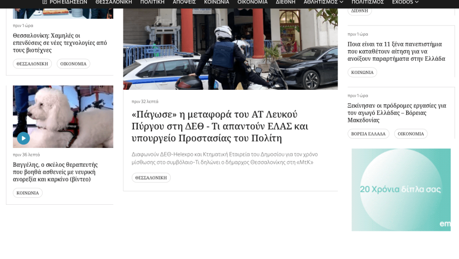 Η Λαϊκή Συσπείρωση Κ.Μ για τον Απολογισμό δράσης 2024