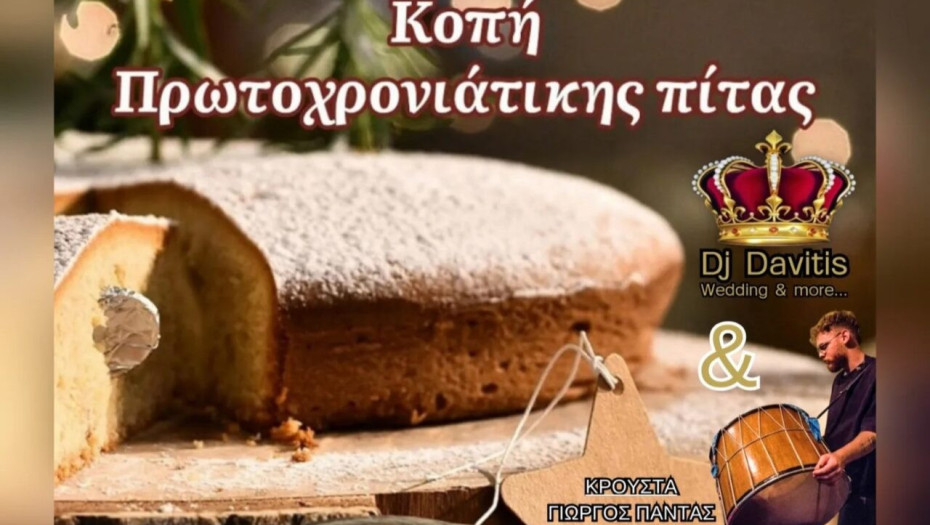 Τα μέλη και οι φίλοι του συλλόγου «Ορφέας Ν. Σκοπού» κόβουν βασιλόπιτα