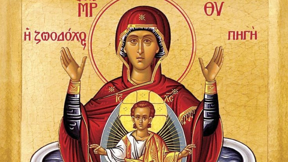 Εορτή Ζωοδόχου Πηγής σήμερα 24 Απριλίου