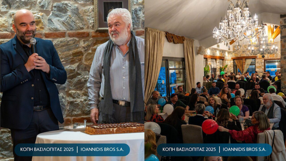 ΑΦΟΙ ΙΩΑΝΝΙΔΗ: Το 2025 ξεκίνησε και φέτος με πολλά χαμόγελα