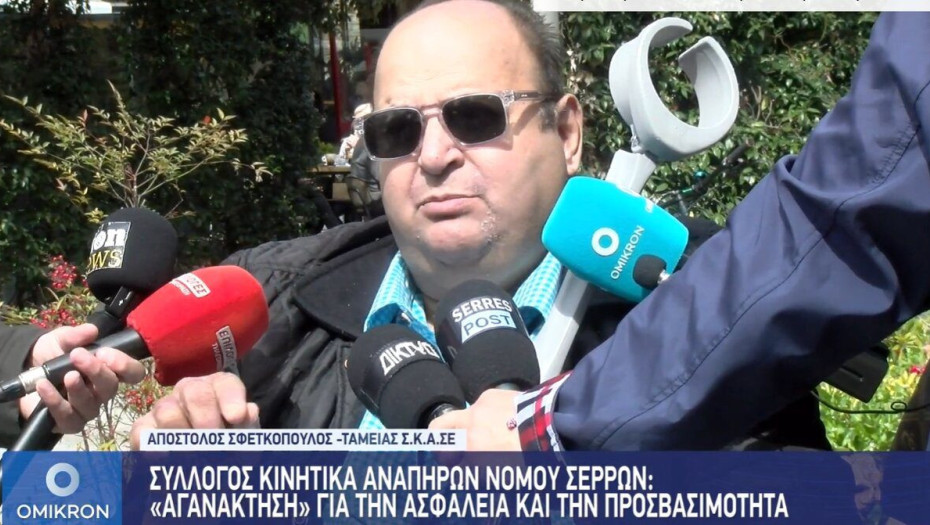 “Έφυγε” ο Απόστολος Σφετκόπουλος ταμίας του Συλλόγου Κινητικά Αναπήρων Σερρών