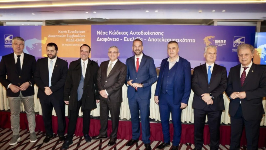 Με θέσεις και προτάσεις η παρουσία του ΔΣ της ΕΝΠΕ στην κοινή με την ΚΕΔΕ συνεδρίαση