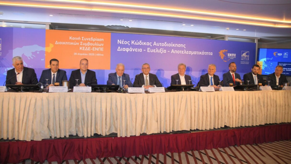 Συντονίστηκαν ΚΕΔΕ και ΕΝΠΕ ενόψει του Νέου Κώδικα Τοπικής Αυτοδιοίκησης