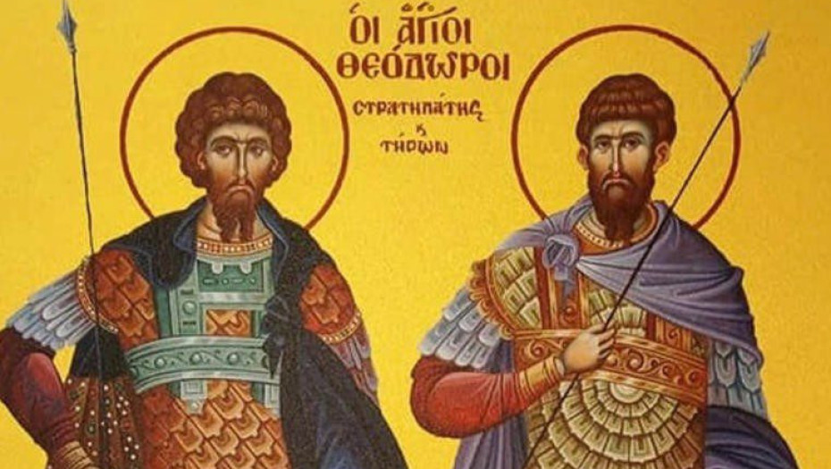 Εορτή Αγίων Θεοδώρων σήμερα 8 Μαρτίου