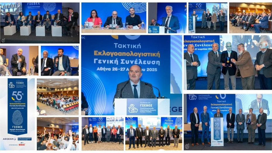 Νέο Διοικητικό Συμβούλιο στη ΓΣΕΒΕΕ – 6ος εκλέχτηκε ο Σώτος Κοτσαμπάς