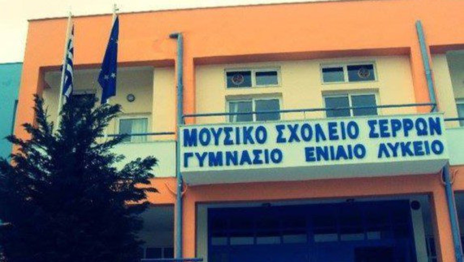 Μουσικό Σχολείο Σερρών: Συναυλία «Οι μαθητές και μαθήτριες συναντούν τους Νεοέλληνες Συνθέτες» την Πέμπτη