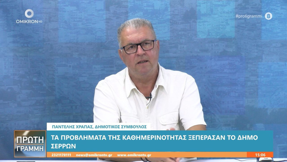 Παντελής Χράπας: Για όλες τις παραλείψεις της κ. Μητλιάγκα πάντα φταίνε οι άλλοι