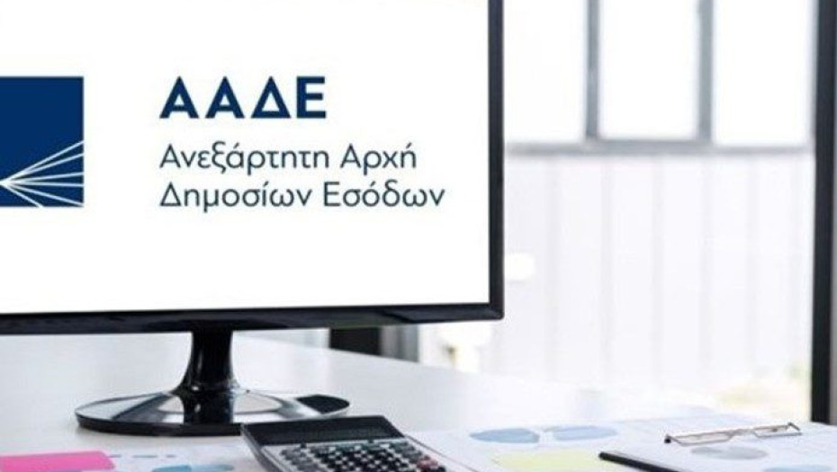 ΑΑΔΕ: Καταβολή επιδόματος θέρμανσης σήμερα 31/7