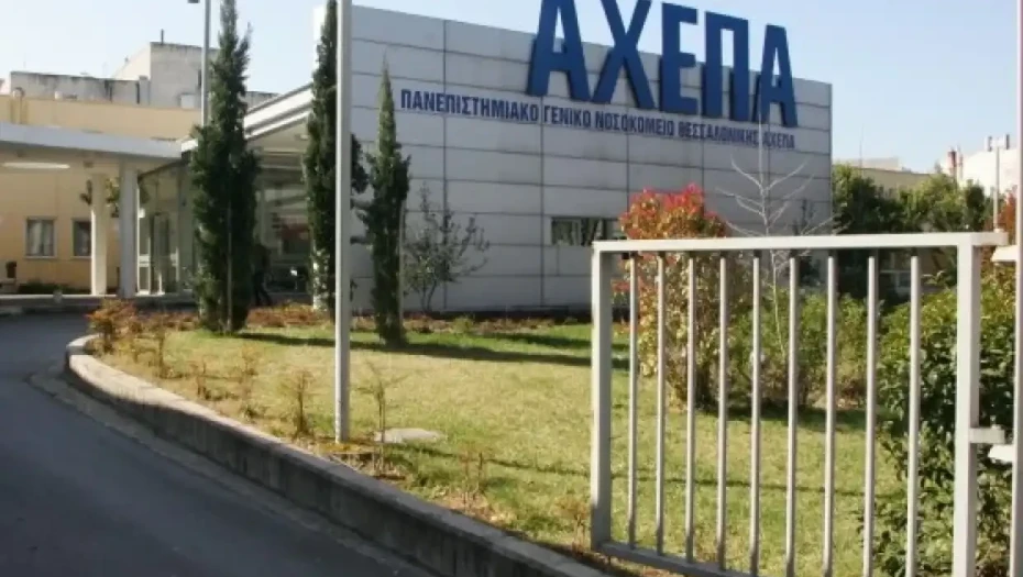 Η Περιφέρεια εξοπλίζει το νοσοκομείο ΑΧΕΠΑ για την καλύτερη εξυπηρέτηση των ογκολογικών ασθενών