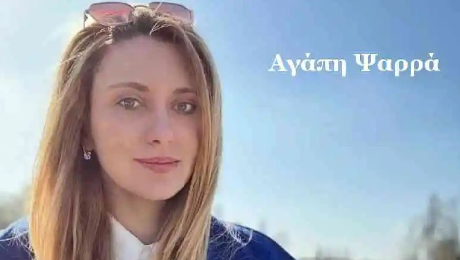 Νέο μυθιστόρημα "Μυστικά θαμμένα στο χιόνι" από την Σερραία Αγάπη Ψαρρά