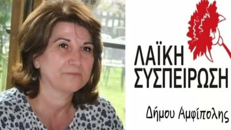 Το Σάββατο στο Ροδολίβος ομιλία από Άντσιου - Σαραντίδου