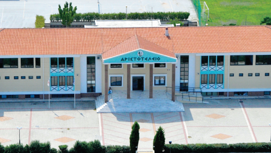 Αριστοτέλειο Εκπαιδευτήριο: Μαζί σας σε κάθε σκαλοπάτι της επιτυχίας!