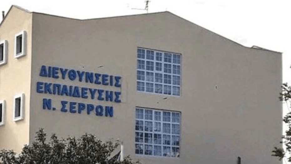 Δημοκρατικός Σύλλογος Γυναικών Ν.Σερρών: Στεκόμαστε αλληλέγγυες προς τις αγωνίστριες εκπαιδευτικούς