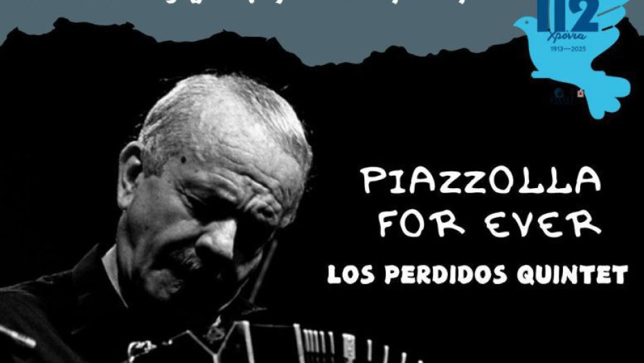 Ελευθέρια 2025: Ξεκινάει το τριήμερο μουσικών στιγμών στις Σέρρες