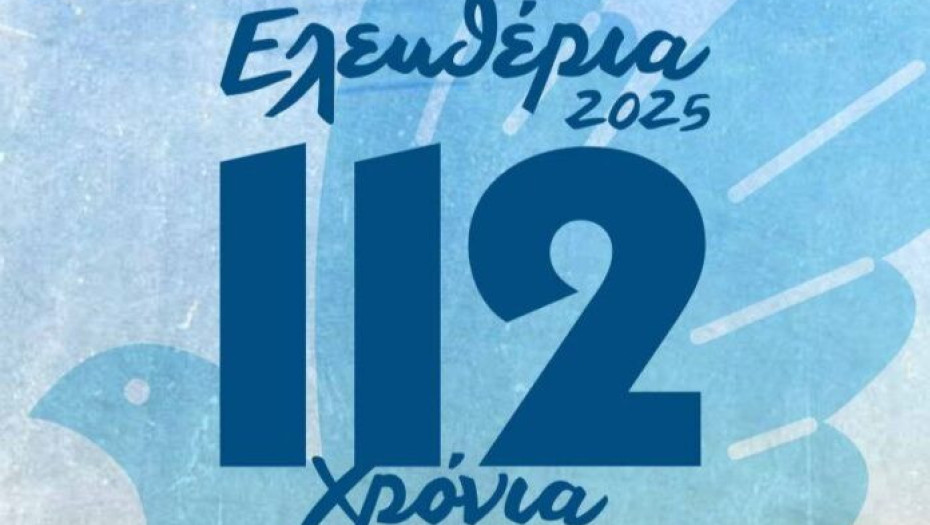 Στις 29 Ιουνίου, στα Ελευθέρια στο ιστορικό πάρκο Ηρώων Θαλασσινός, Παπάζογλου, Τριανταφυλλίδης, Πετράκη, και Θεοδωράκης