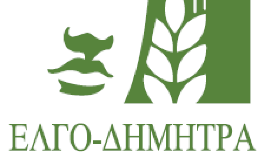 Ξεκινούν οι εγγραφές στις ΣΑΕΚ του ΕΛΓΟ - ΔΗΜΗΤΡΑ