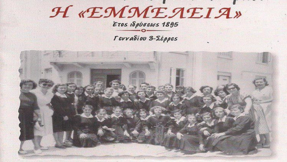 «Η ΕΜΜΕΛΕΙΑ» την Τρίτη 3 Ιουνίου στην αίθουσα του ΔΗ.ΠΕ.ΘΕ. Παρουσιάζει την μουσικοθεατρική παράσταση «Ιστορίες κεντημένες με μεταξωτή κλωστή»