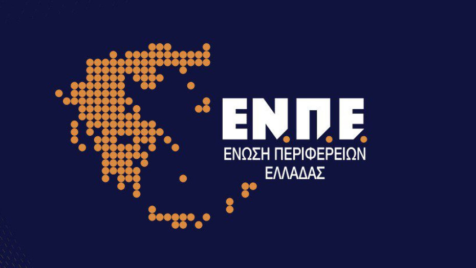 ΕΝΠΕ: Ουδεμία ευθύνη οι Περιφέρειες για τη ματαίωση των διαγωνισμών προμήθειας τροφίμων