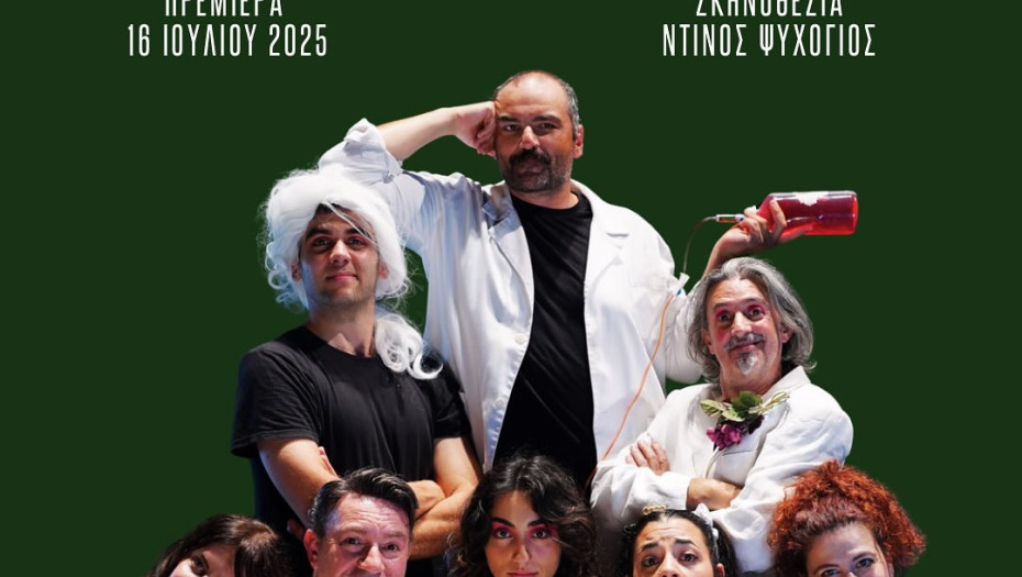 «Γιατρός με το Στανιό» του Μολιέρου - Το Καλοκαίρι της Κωμωδίας '25