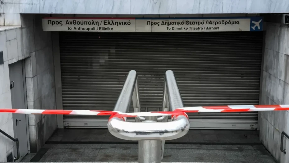 Κλειστός ο σταθμός του μετρό «Σύνταγμα» σήμερα στις 18:00