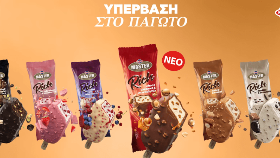 Κρι Κρι: Νέες προσθήκες στις σειρές Master Rich & Greek Frozen Yogurt