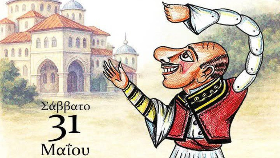 Λύκειο Ελληνίδων Σερρών: Μουσικοχορευτική παράσταση «Ο Καραγκιόζης και το Σαράι πασά» το Σάββατο