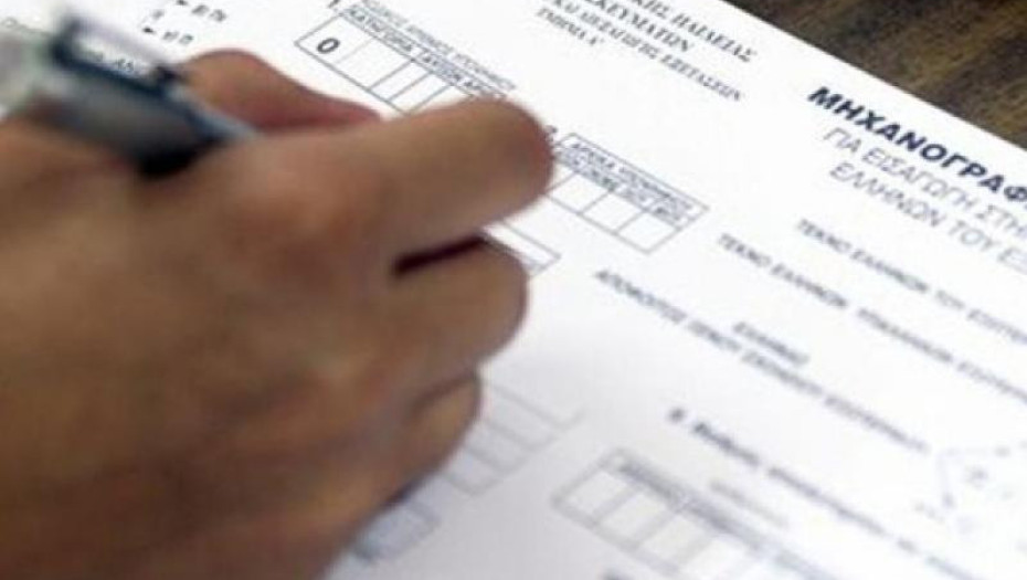 Από αύριο, Τρίτη, η υποβολή Μηχανογραφικού Δελτίου ΓΕΛ/ΕΠΑΛ (Μ.Δ) και Παράλληλου Μηχανογραφικού (Π.Μ.Δ)