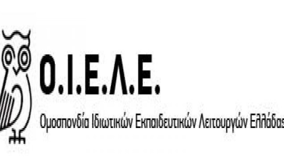 Η ΟΙΕΛΕ για τις Πανελλήνιες Εξετάσεις 2025