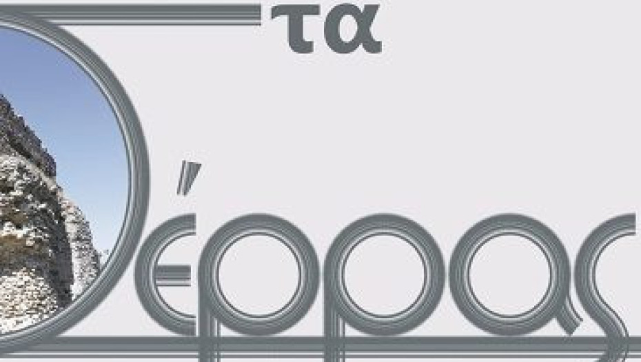 Κυκλοφόρησε το βιβλίο του Νίκου Λ. Πασχαλούδη