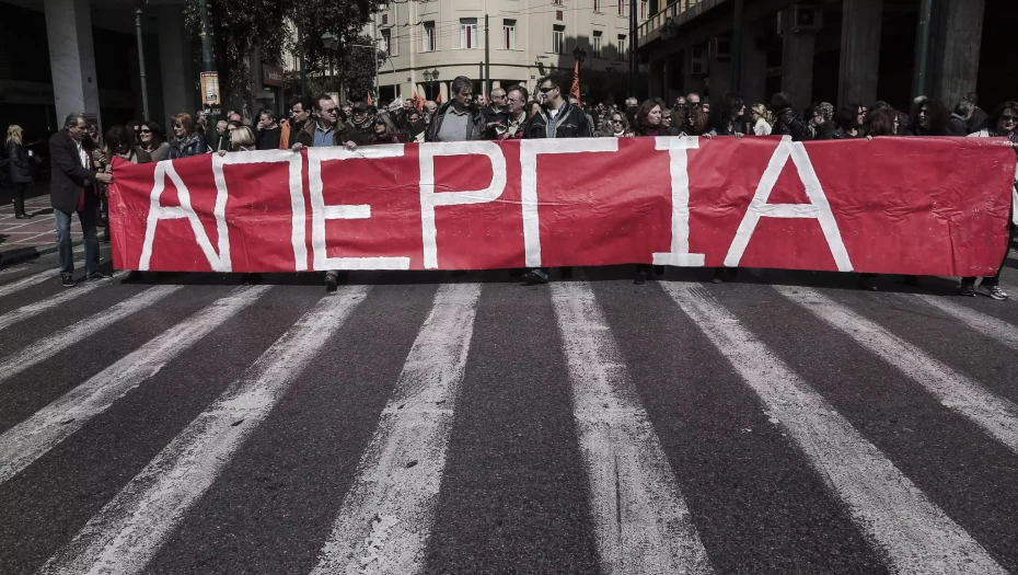 Πανελλαδική απεργία της ΑΔΕΔΥ στις 28/8 για το νέο πειθαρχικό – Συμμετέχουν οι νοσοκομειακοί γιατροί